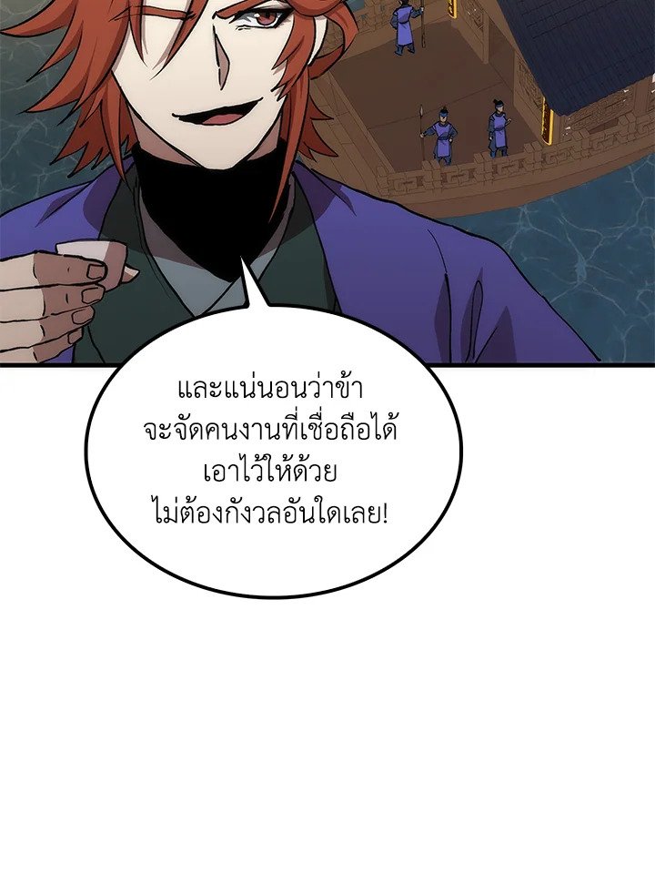 Doctor’s Rebirth ตอนที่ 82 91