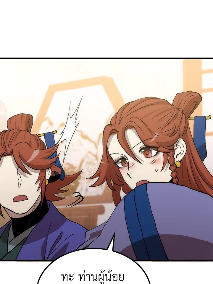 Doctor’s Rebirth ตอนที่ 82 102