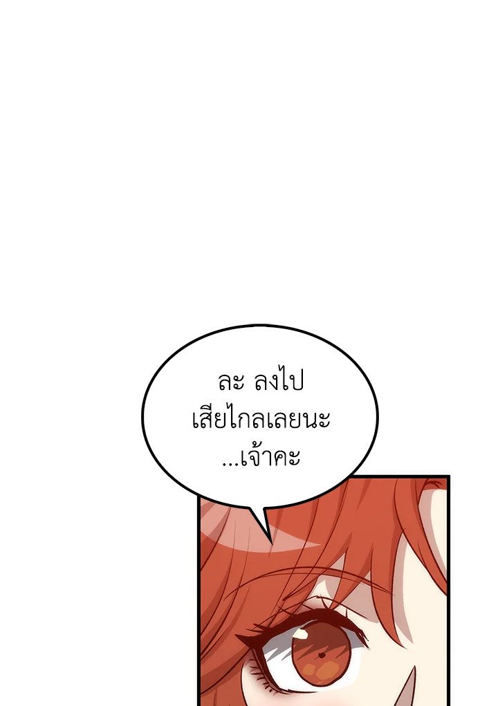 Doctor’s Rebirth ตอนที่ 82 105