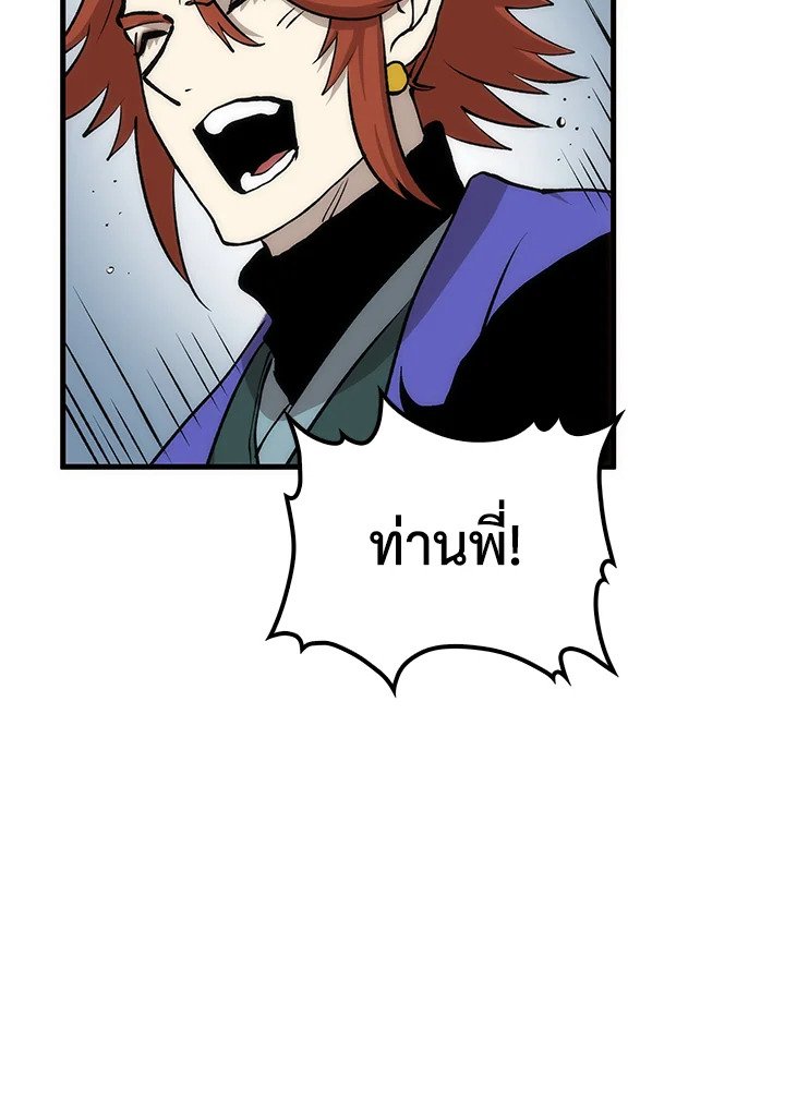 Doctor’s Rebirth ตอนที่ 82 109