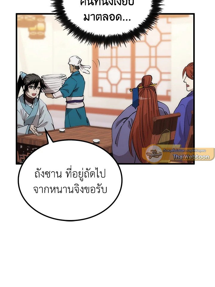 Doctor’s Rebirth ตอนที่ 82 104