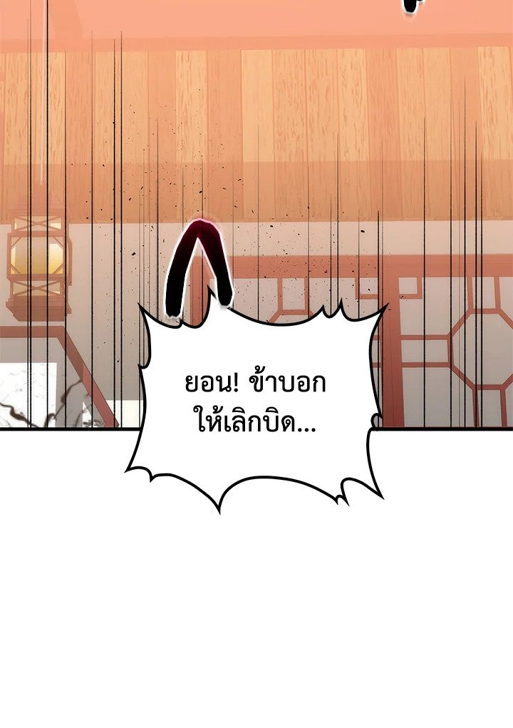 Doctor’s Rebirth ตอนที่ 82 111