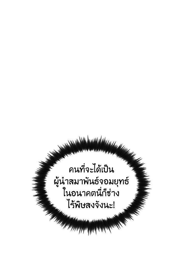 Doctor’s Rebirth ตอนที่ 82 114