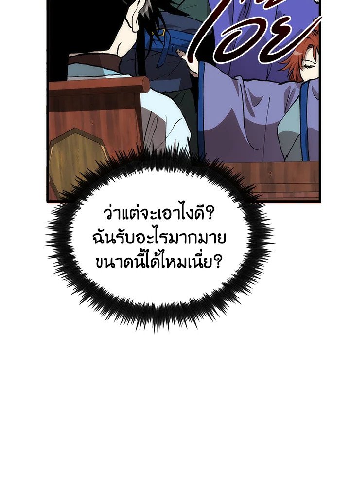 Doctor’s Rebirth ตอนที่ 82 117