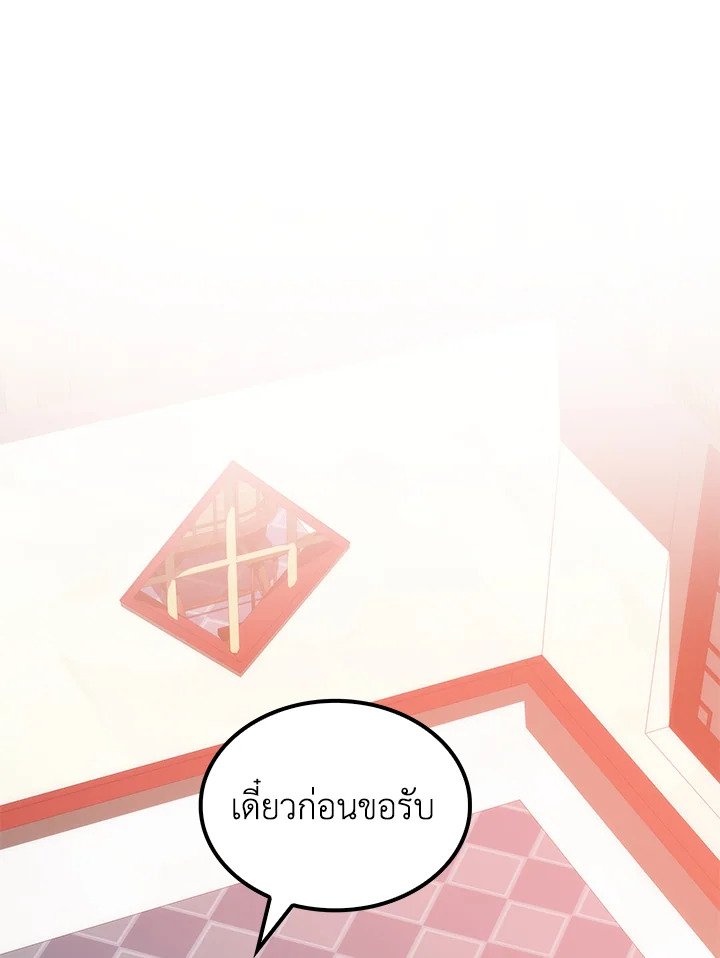 Doctor’s Rebirth ตอนที่ 82 123