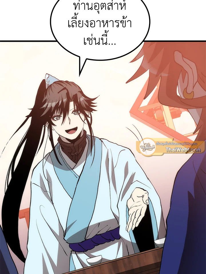 Doctor’s Rebirth ตอนที่ 82 128