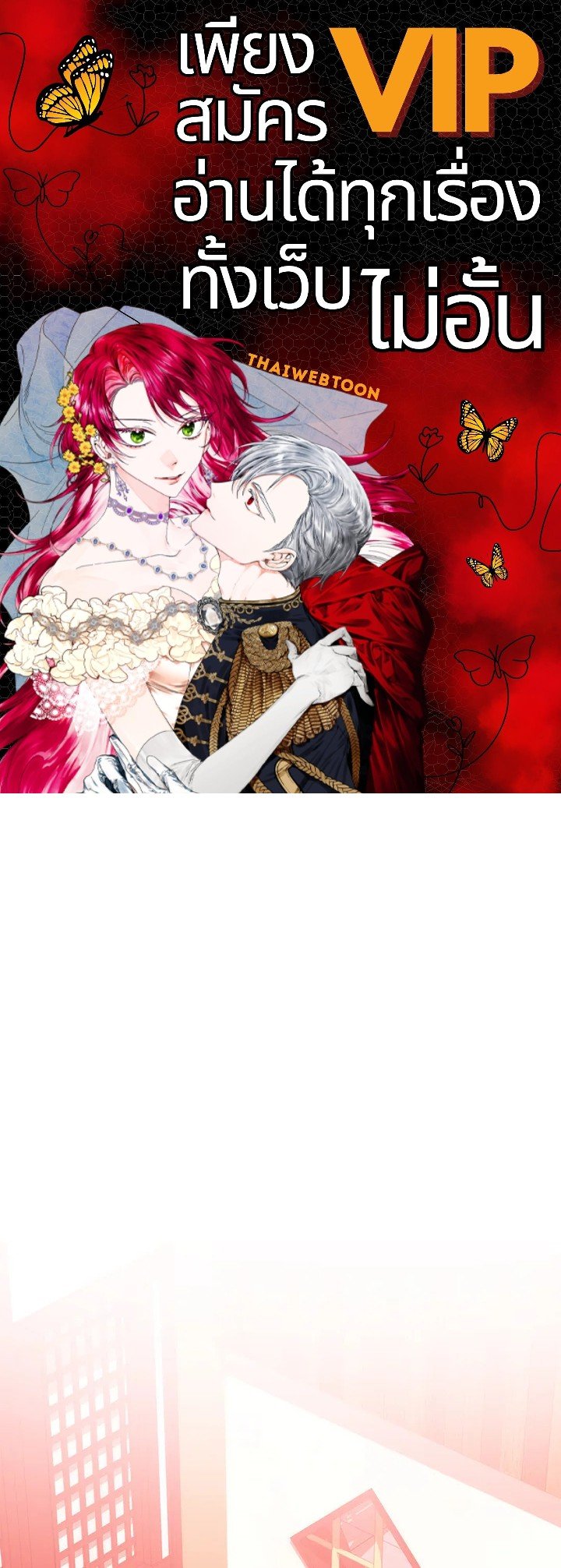 Doctor’s Rebirth ตอนที่ 83 1