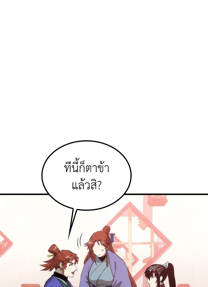 Doctor’s Rebirth ตอนที่ 83 11