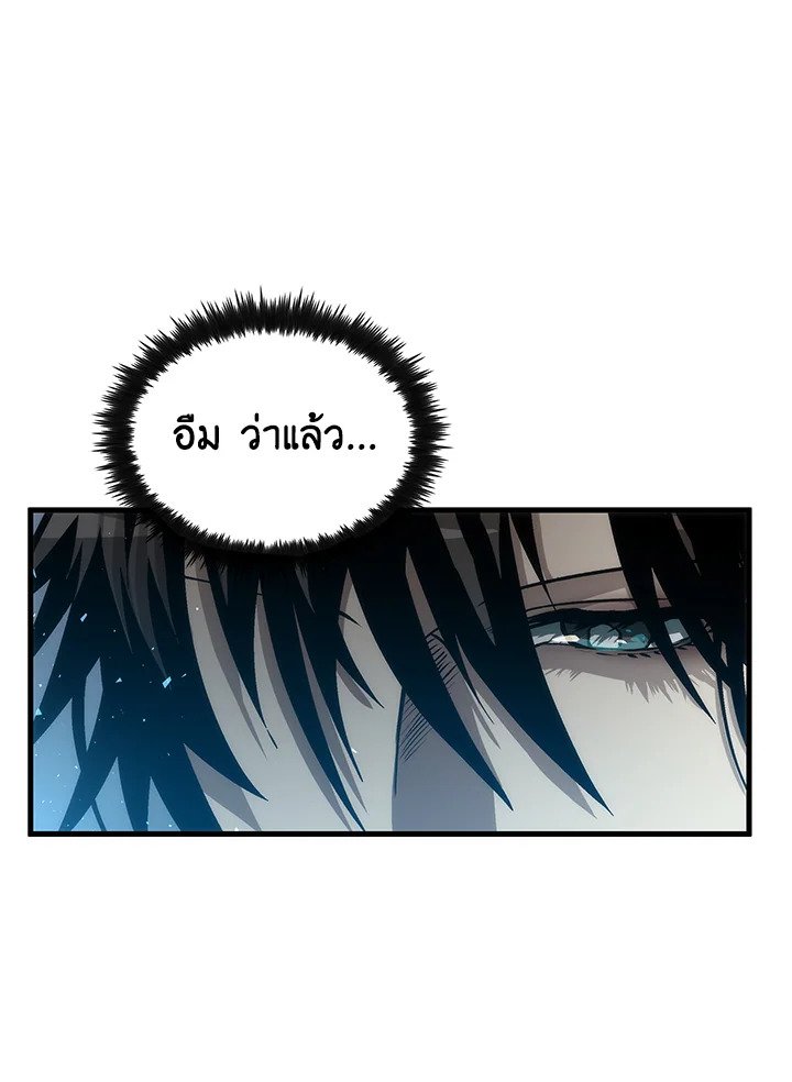 Doctor’s Rebirth ตอนที่ 83 20