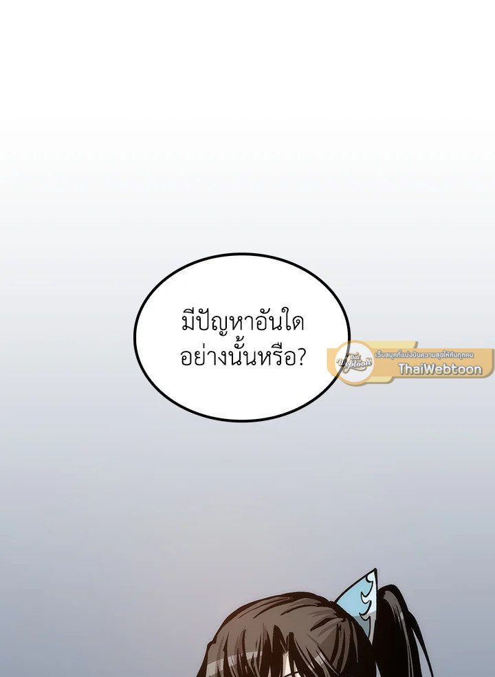 Doctor’s Rebirth ตอนที่ 83 23
