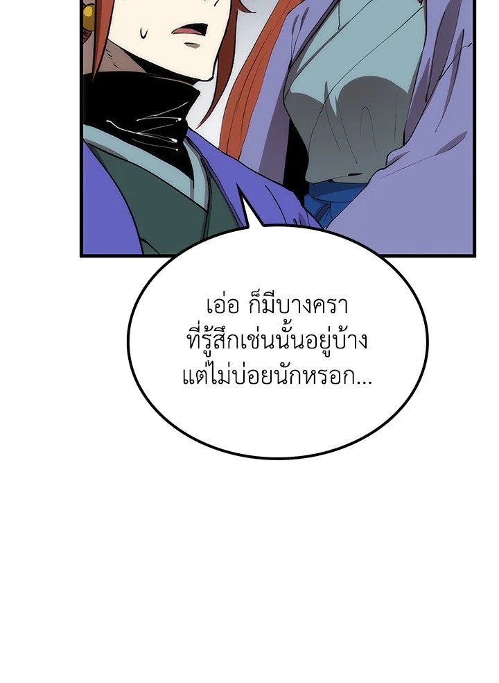 Doctor’s Rebirth ตอนที่ 83 22