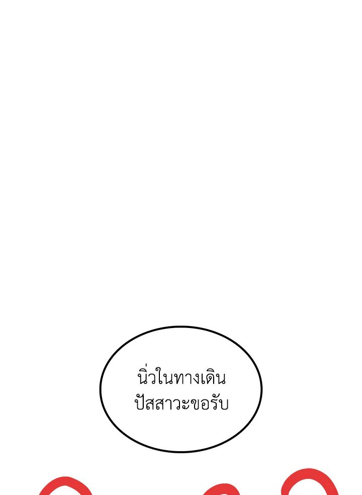 Doctor’s Rebirth ตอนที่ 83 25