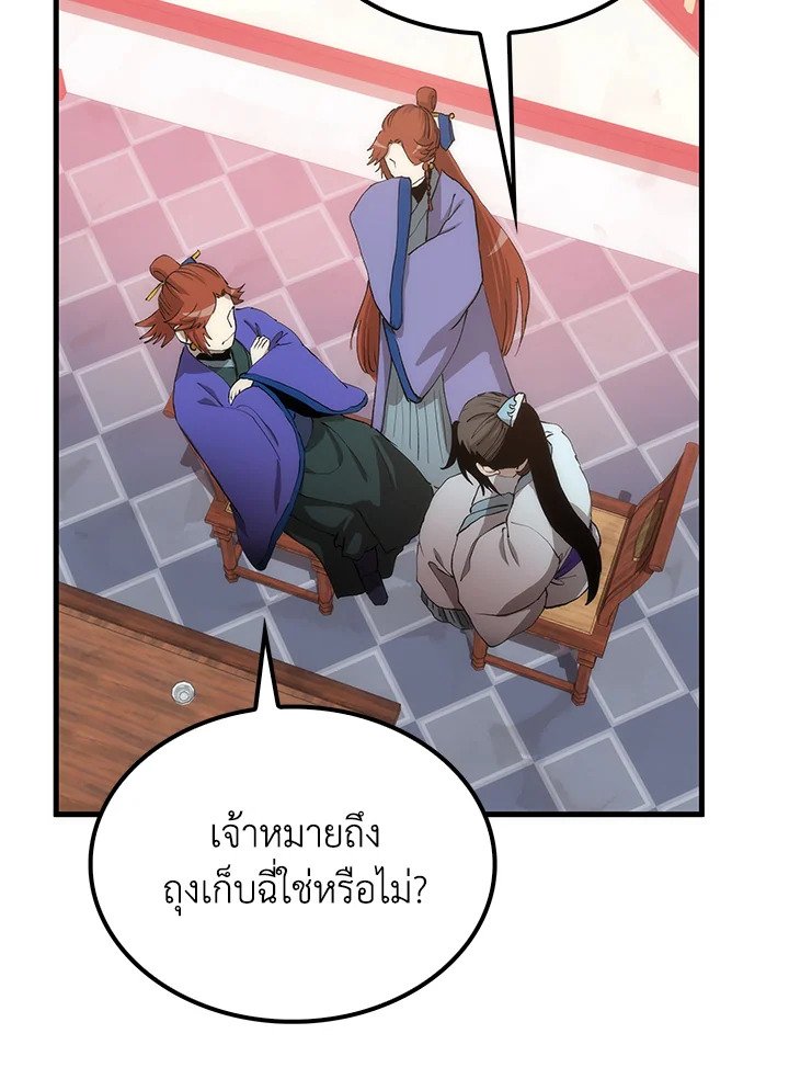 Doctor’s Rebirth ตอนที่ 83 28