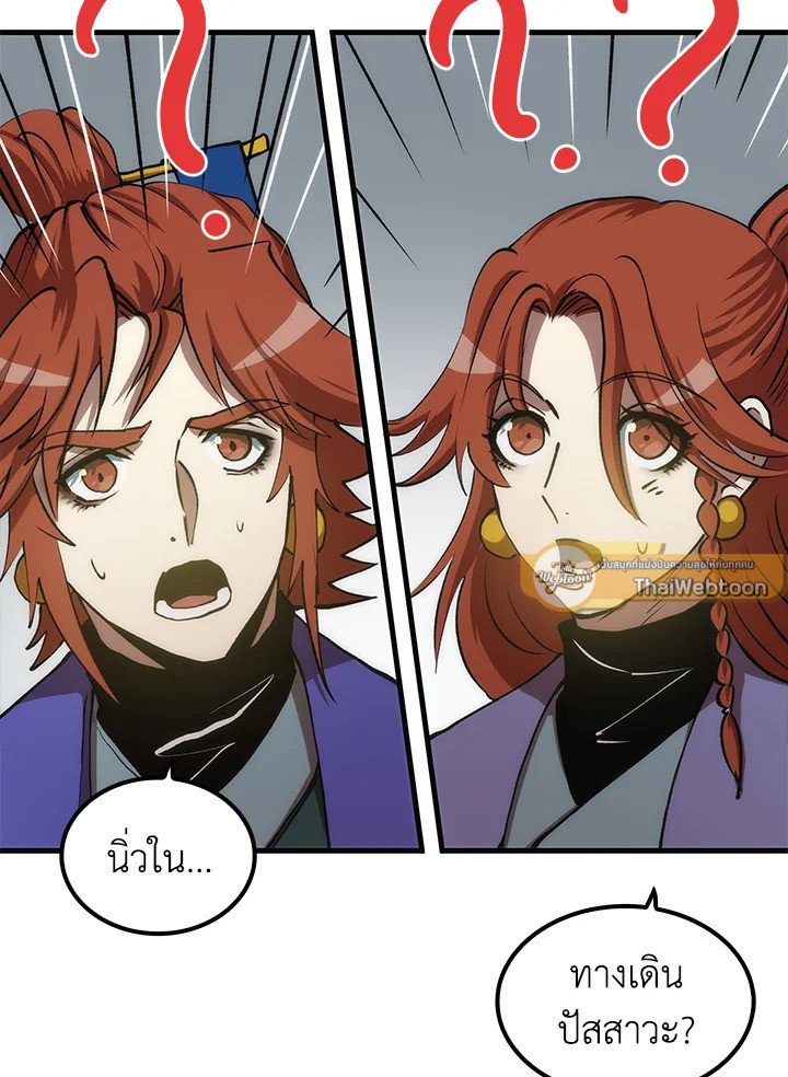 Doctor’s Rebirth ตอนที่ 83 26