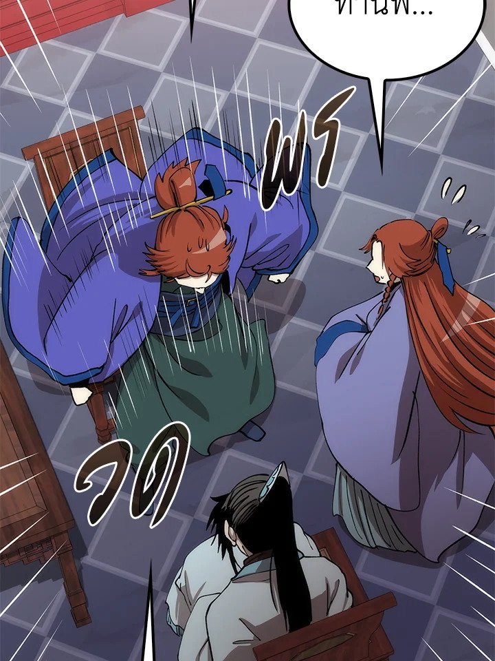 Doctor’s Rebirth ตอนที่ 83 41