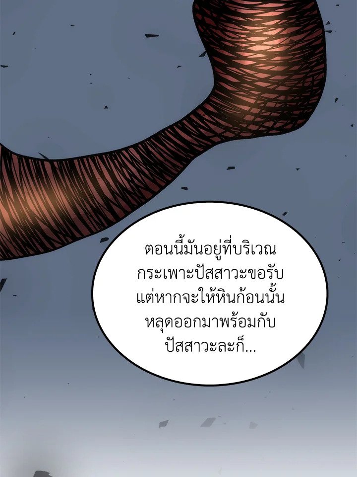 Doctor’s Rebirth ตอนที่ 83 34