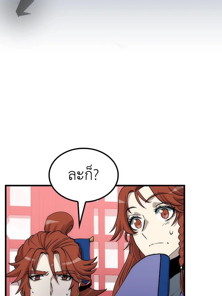 Doctor’s Rebirth ตอนที่ 83 35