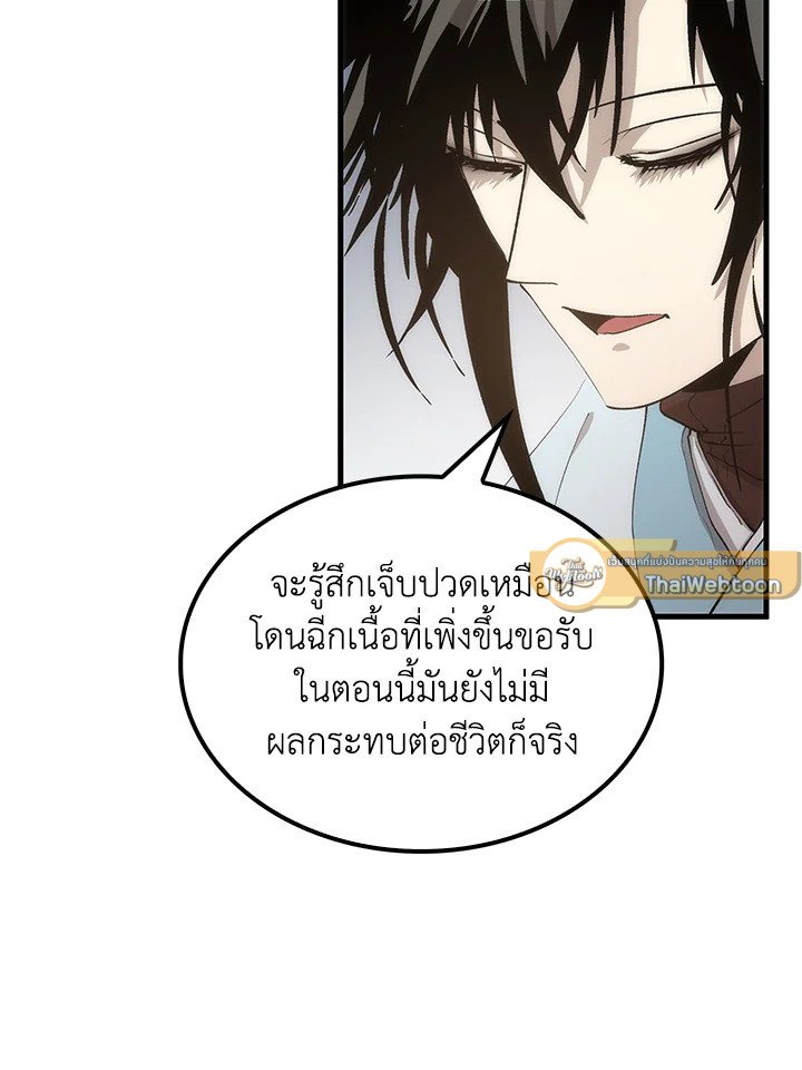 Doctor’s Rebirth ตอนที่ 83 37