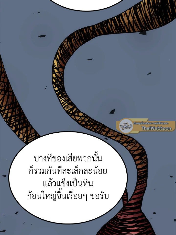 Doctor’s Rebirth ตอนที่ 83 33