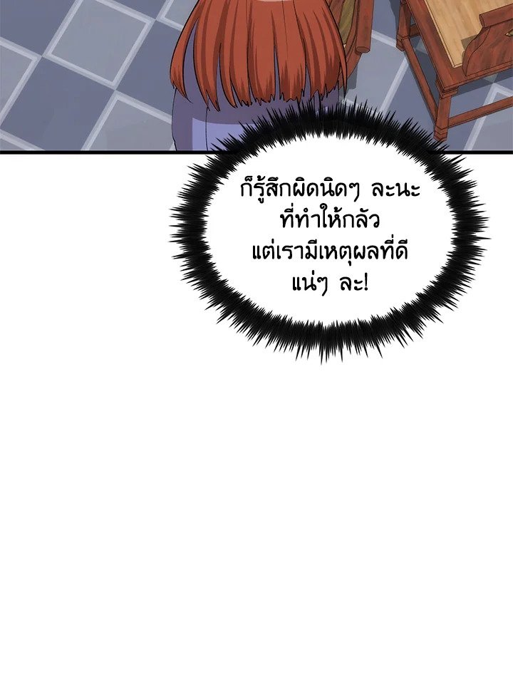 Doctor’s Rebirth ตอนที่ 83 55