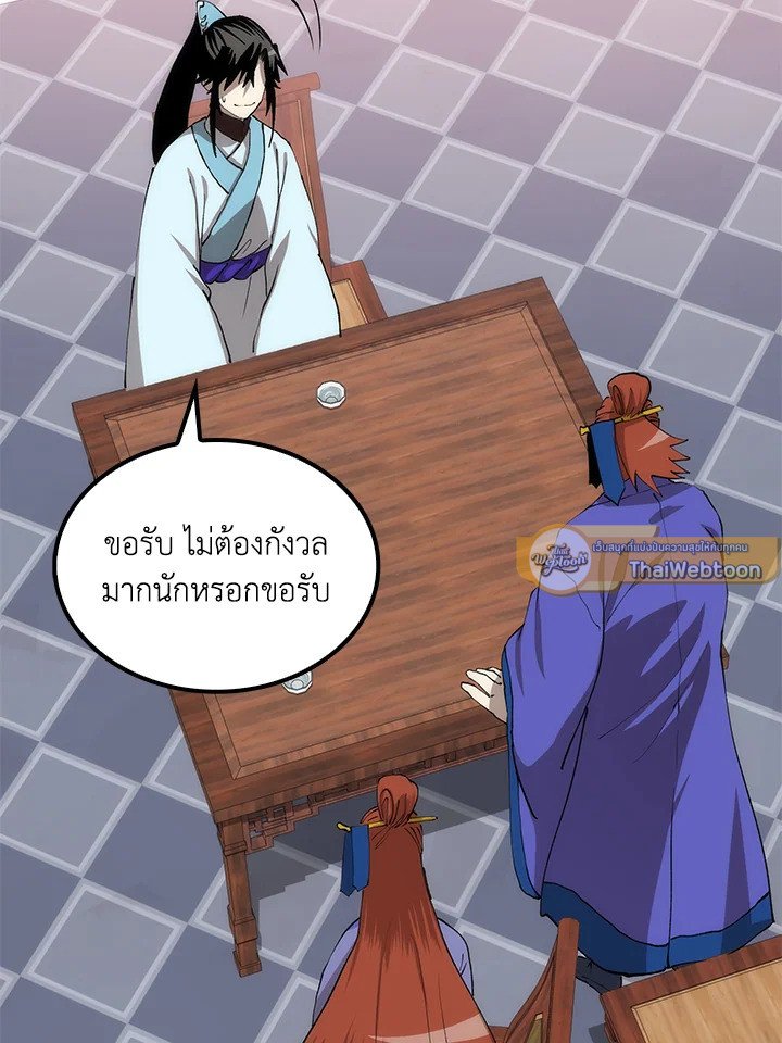 Doctor’s Rebirth ตอนที่ 83 54