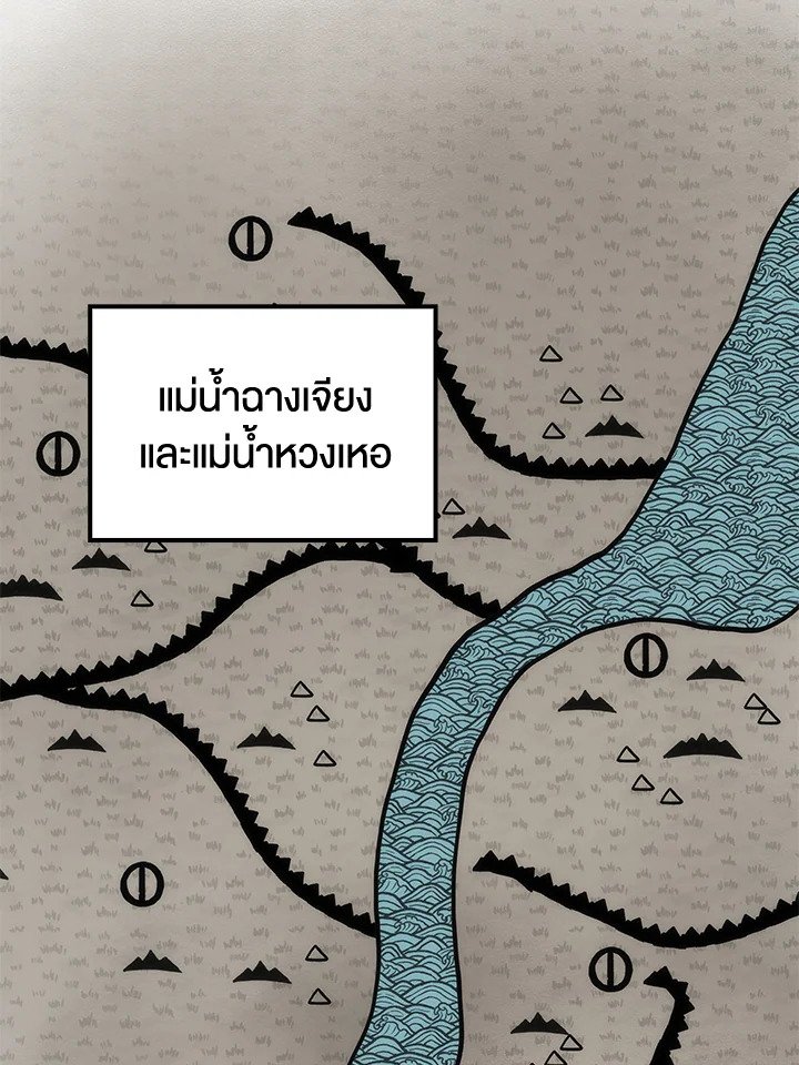 Doctor’s Rebirth ตอนที่ 83 63