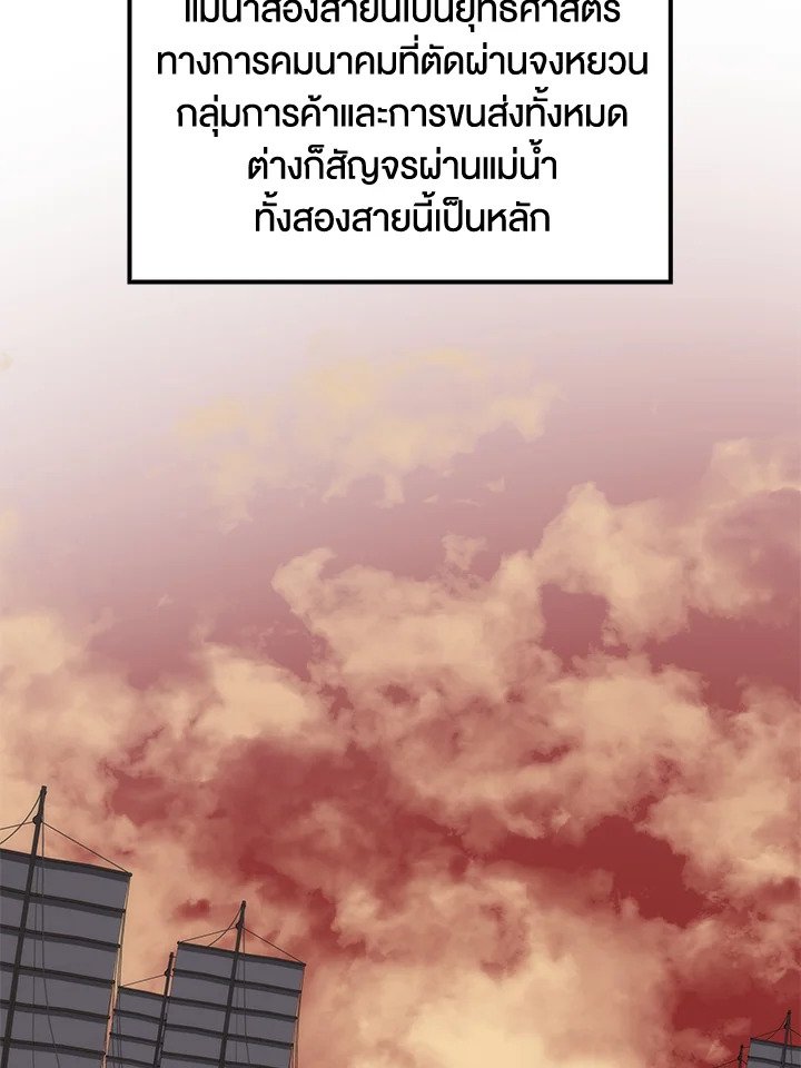 Doctor’s Rebirth ตอนที่ 83 67