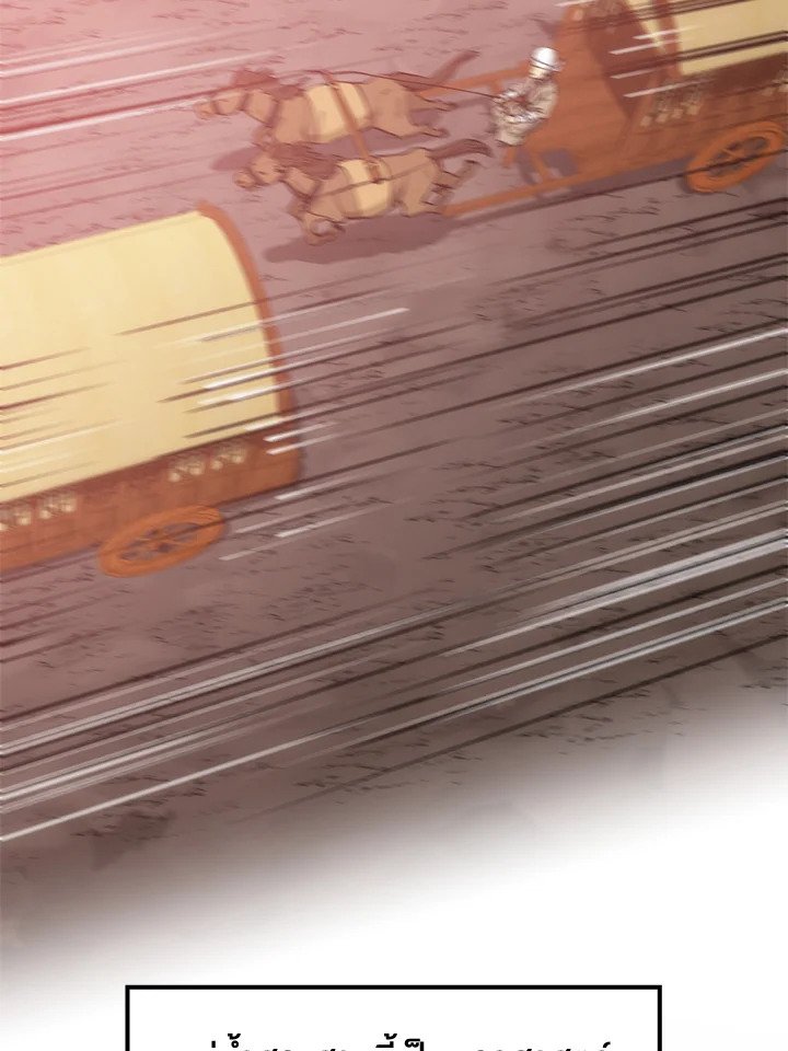 Doctor’s Rebirth ตอนที่ 83 66