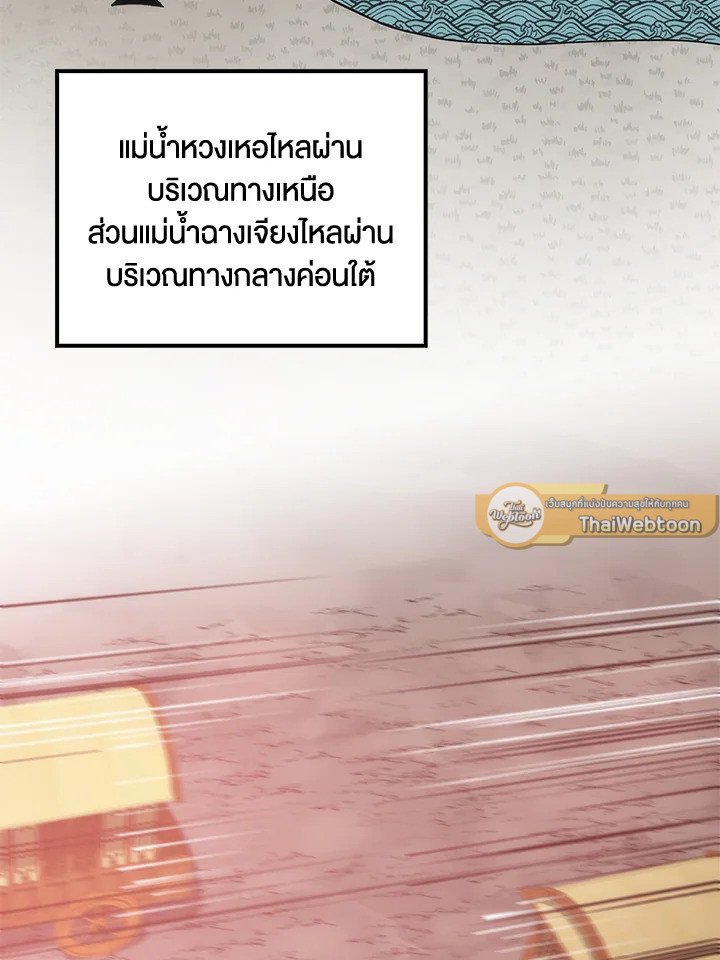 Doctor’s Rebirth ตอนที่ 83 65