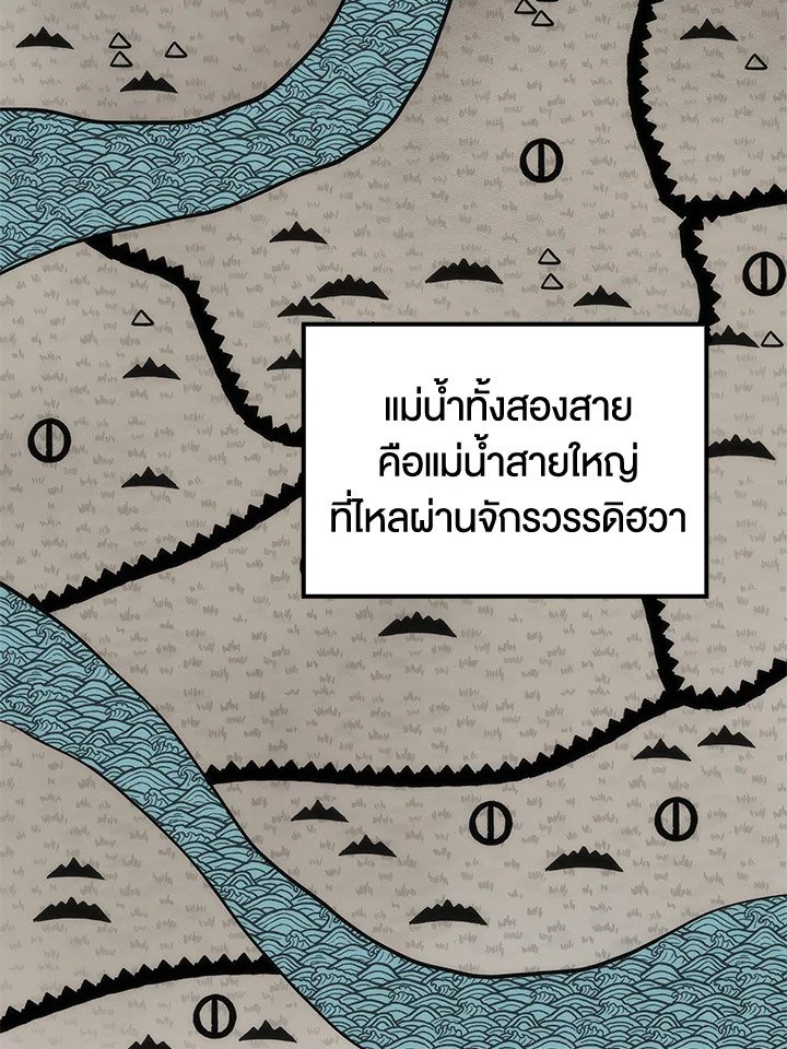 Doctor’s Rebirth ตอนที่ 83 64