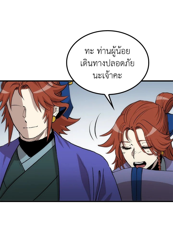 Doctor’s Rebirth ตอนที่ 83 81