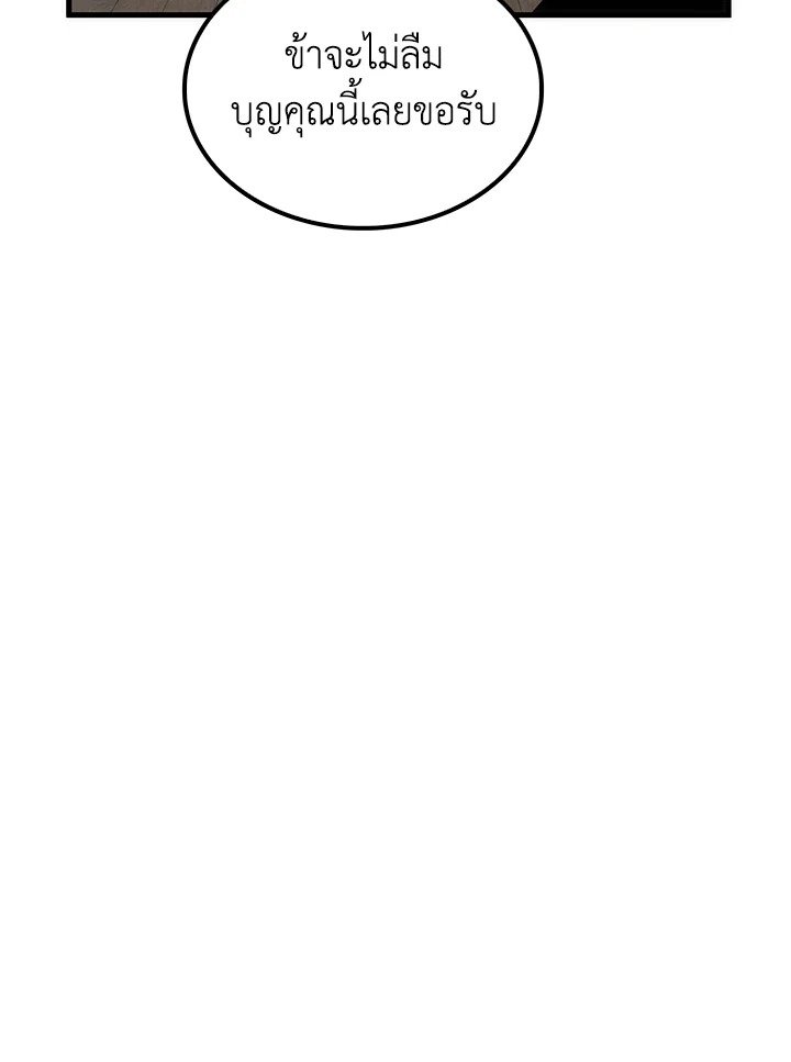 Doctor’s Rebirth ตอนที่ 83 80