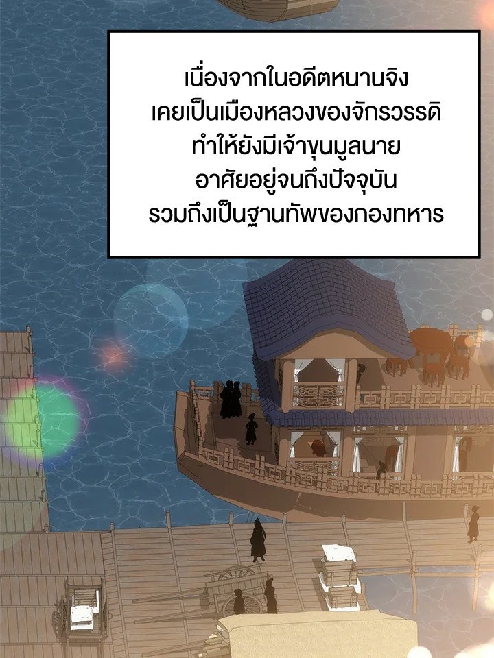 Doctor’s Rebirth ตอนที่ 83 73