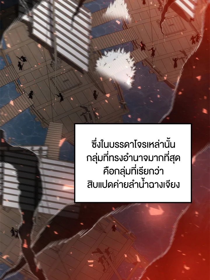 Doctor’s Rebirth ตอนที่ 83 70