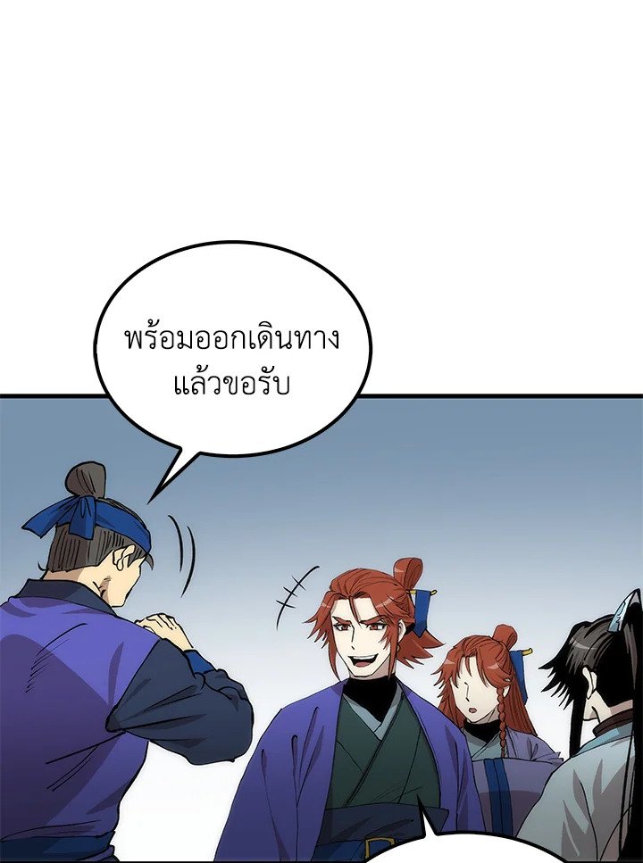 Doctor’s Rebirth ตอนที่ 83 84