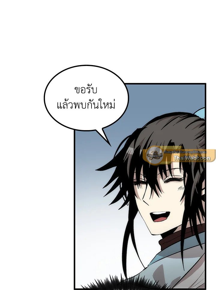 Doctor’s Rebirth ตอนที่ 83 82