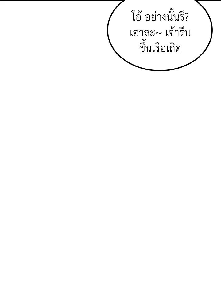 Doctor’s Rebirth ตอนที่ 83 85