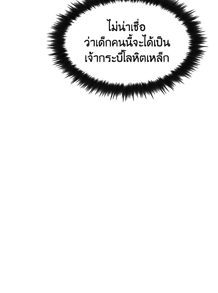 Doctor’s Rebirth ตอนที่ 83 83