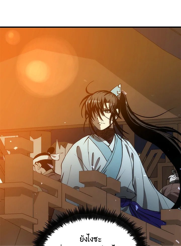 Doctor’s Rebirth ตอนที่ 83 104