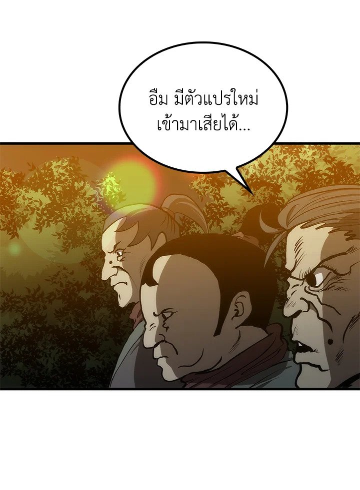 Doctor’s Rebirth ตอนที่ 83 98