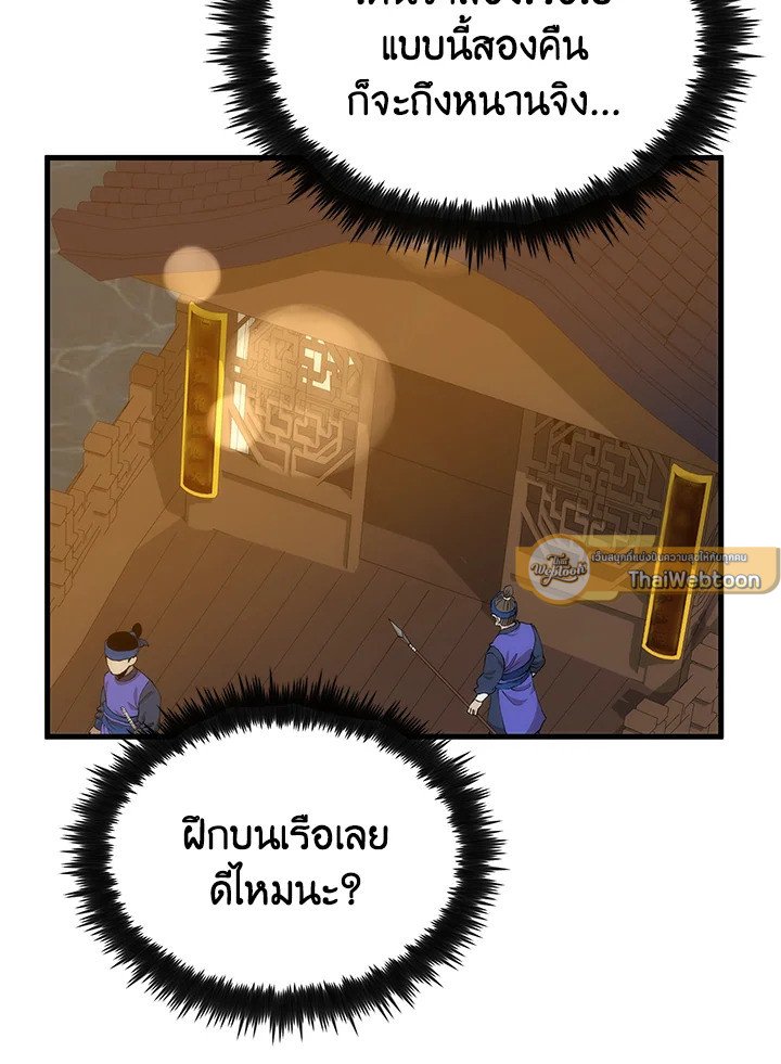 Doctor’s Rebirth ตอนที่ 83 106