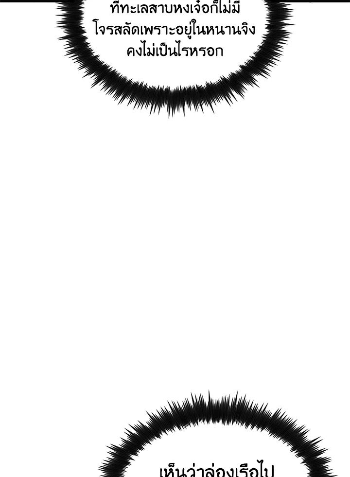 Doctor’s Rebirth ตอนที่ 83 105