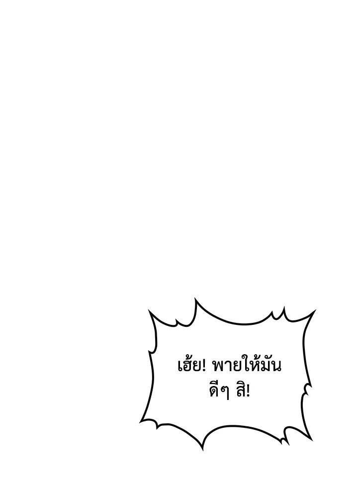 Doctor’s Rebirth ตอนที่ 83 107