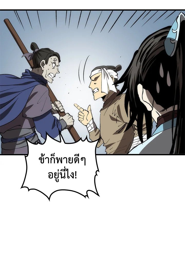 Doctor’s Rebirth ตอนที่ 83 108