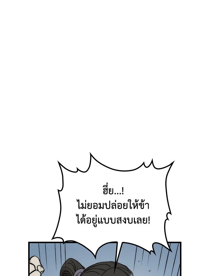 Doctor’s Rebirth ตอนที่ 83 109