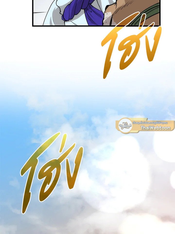 Doctor’s Rebirth ตอนที่ 83 114