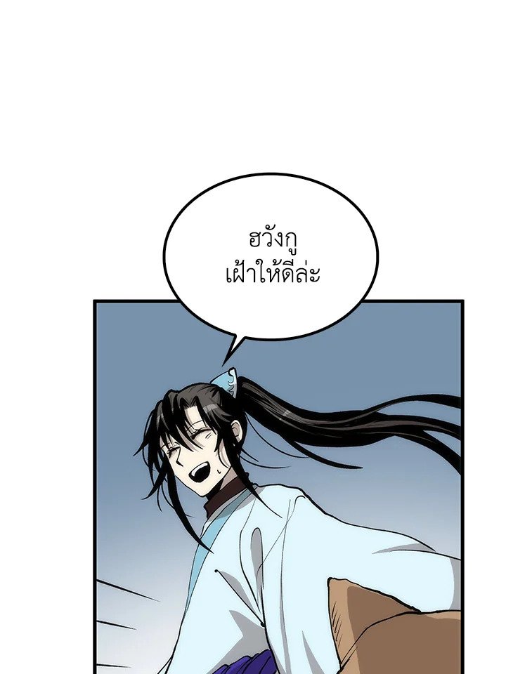 Doctor’s Rebirth ตอนที่ 83 113