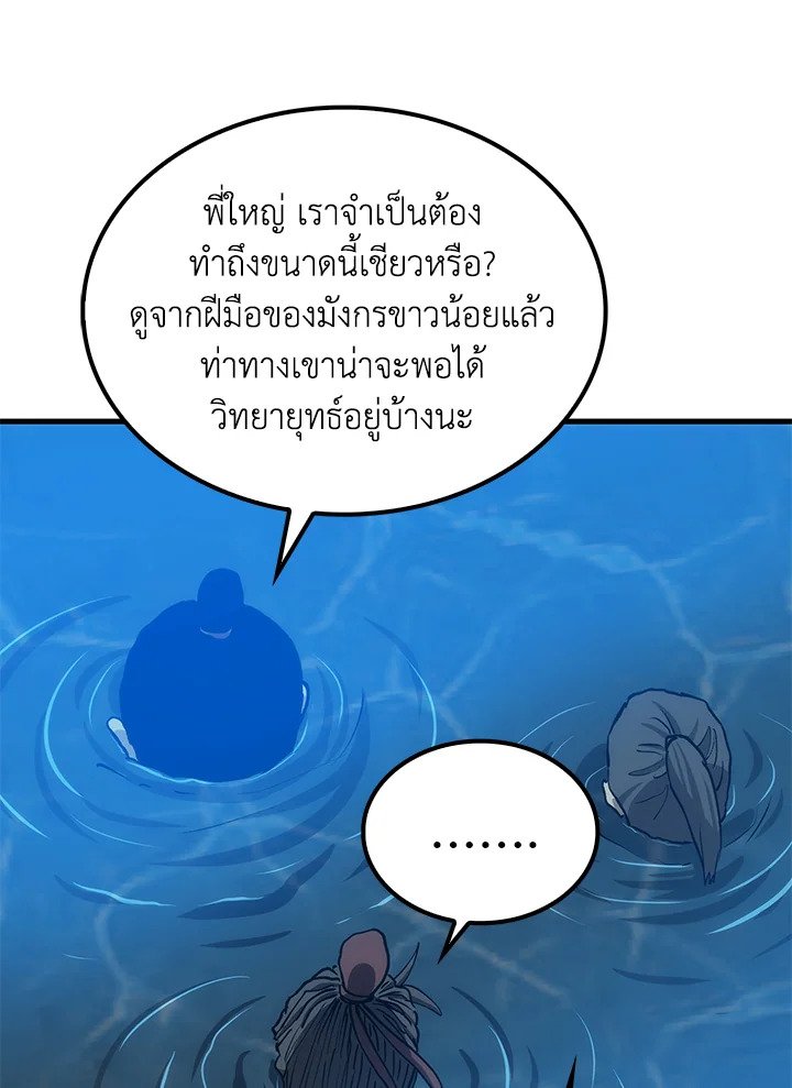Doctor’s Rebirth ตอนที่ 83 130
