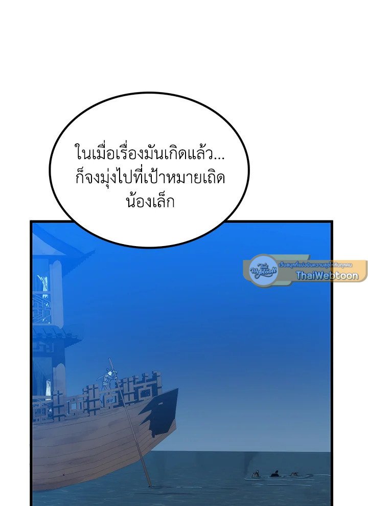 Doctor’s Rebirth ตอนที่ 83 132