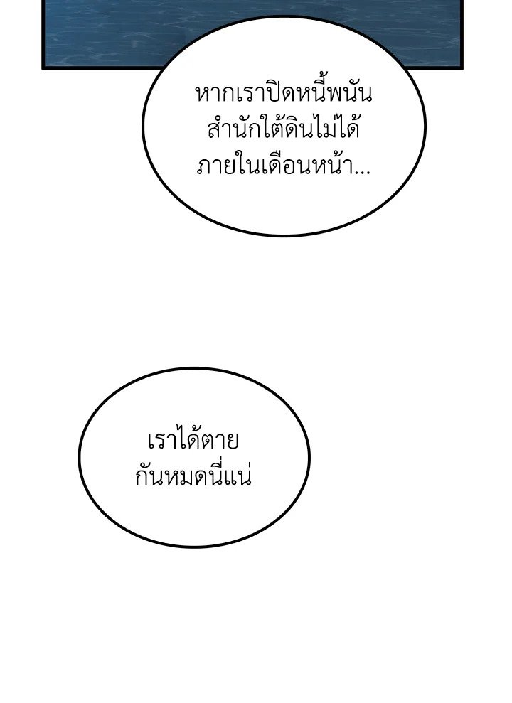 Doctor’s Rebirth ตอนที่ 83 133